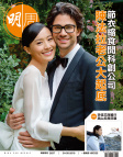 明報週刊 · 第2637期