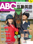 ABC 互動英語 · 第204期