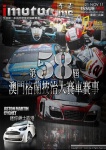 imotor.me · 第153期