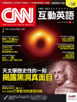 CNN 互動英語 · 第225期