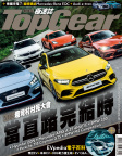 Top Gear · ISSUE 129