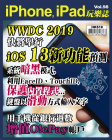 iPhone, iPad 玩樂誌 · 第98期