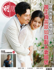 明報週刊 · 第2638期