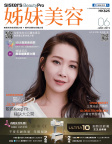 姊妹美容 · 2019年06月號