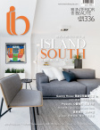雅舍 Interior Beauté · 第336期