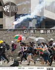 明報週刊 · 第2640期
