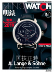 明錶 Ming watch · ISSUE 51