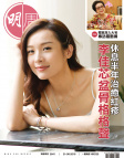 明報週刊 · 第2641期