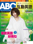 ABC 互動英語 · 第205期