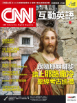 CNN 互動英語 · 第226期