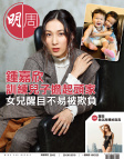 明報週刊 · 第2642期