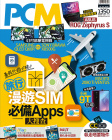 PCM電腦廣場 · 第1350期