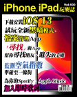 iPhone, iPad 玩樂誌 · 第100期
