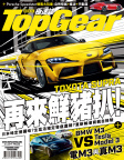 Top Gear · ISSUE 130