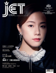 Jet · ISSUE 202