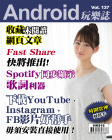 Android 玩樂誌 · 第137期