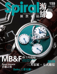 Spiral · ISSUE 159