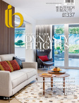 雅舍 Interior Beauté · 第337期