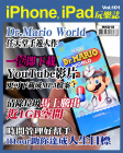 iPhone, iPad 玩樂誌 · 第101期