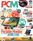 PCM電腦廣場 · 第1353期