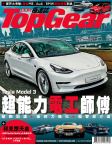 Top Gear · ISSUE 131