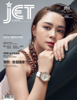 Jet · ISSUE 203