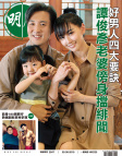 明報週刊 · 第2647期
