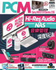 PCM電腦廣場 · 第1355期