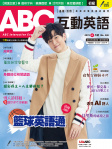 ABC 互動英語 · 第206期