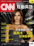CNN 互動英語 · 第227期