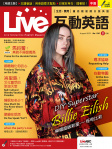Live 互動英語 · 第220期