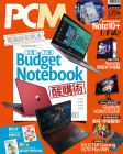 PCM電腦廣場 · 第1356期