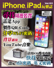 iPhone, iPad 玩樂誌 · 第103期