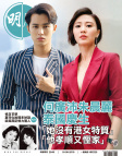 明報週刊 · 第2649期