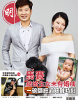 明報週刊 · 第2650期