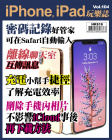 iPhone, iPad 玩樂誌 · 第104期