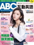 ABC 互動英語 · 第207期