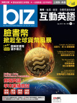 biz 互動英語 · 第189期