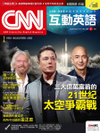 CNN 互動英語 · 第228期