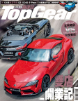 Top Gear · ISSUE 132