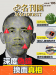MAG DIGEST · 第105期
