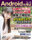 Android 玩樂誌 · 第142期
