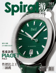 Spiral · ISSUE 161