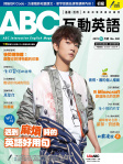 ABC 互動英語 · 第208期