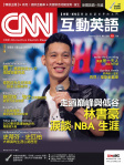 CNN 互動英語 · 第229期