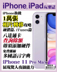 iPhone, iPad 玩樂誌 · 第107期