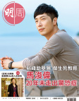 明報週刊 · 第2656期