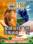 MAG DIGEST · 第106期