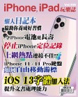 iPhone, iPad 玩樂誌 · 第108期