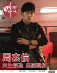明報週刊 · 第2658期